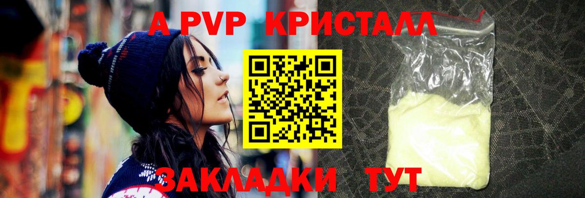 A-PVP СК КРИС Ковров