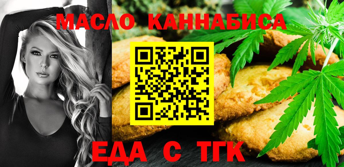 Ковров  Cannafood марихуана  Вход с VPN 