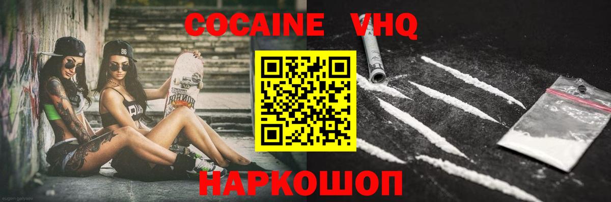 Ковров  COCAIN Fish Scale  КОКАИН  Cocaine Fish Scale  Вход с VPN 