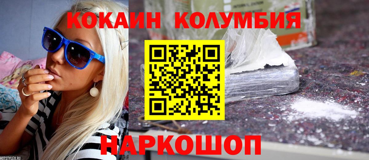 Cocaine Columbia Ковров