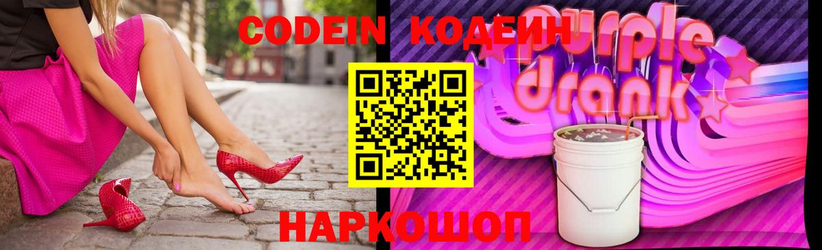 Ковров  Кодеиновый сироп Lean напиток Lean (лин)  как найти закладки  Вход с VPN 