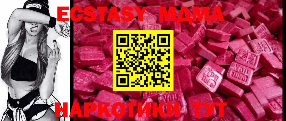 ОМГ ОМГ ONION  Вход с VPN  Ковров  ЭКСТАЗИ mix  Экстази 280 MDMA 