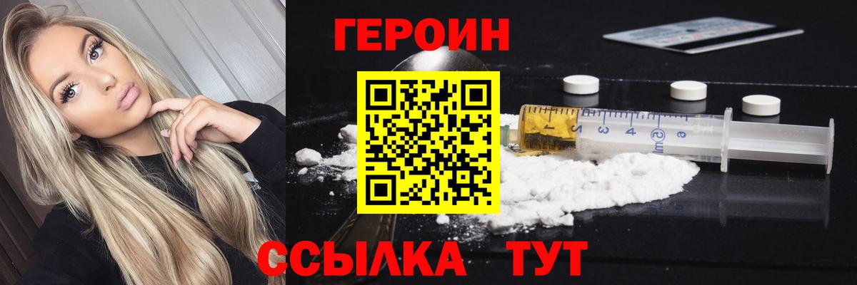 Ковров  ГЕРОИН герыч  Вход с VPN 