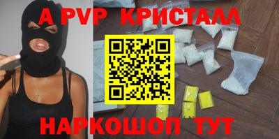 мяу мяу кристалл Коммунар