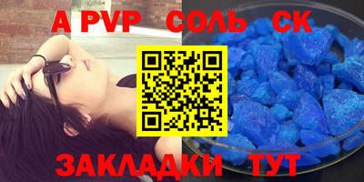 apvp Конаково