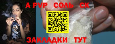 мяу мяу кристалл Коммунар