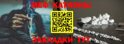 мяу мяу кристалл Коммунар