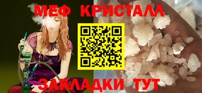 мяу мяу кристалл Коммунар