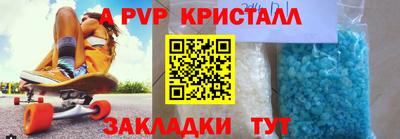 мяу мяу кристалл Коммунар