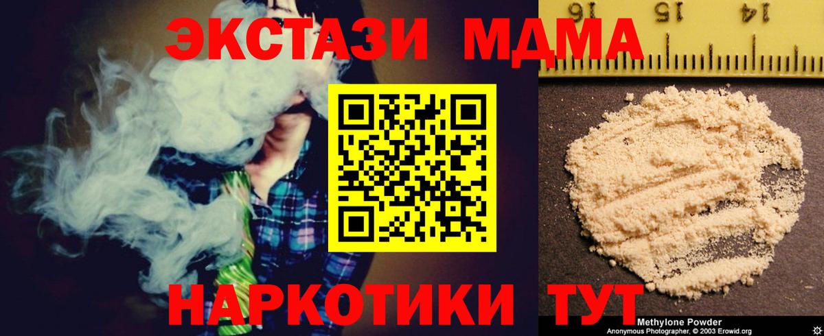 МДМА молли Ковров