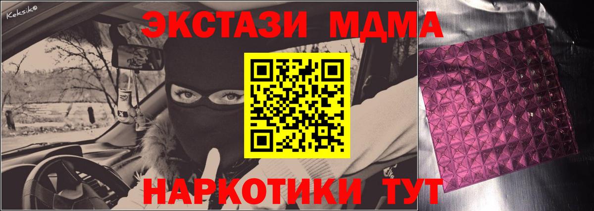 МДМА молли  Вход с VPN  MDMA VHQ  Ковров 