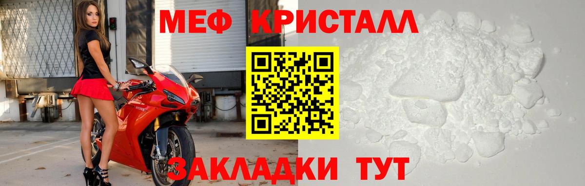 Меф мяу мяу  Ковров