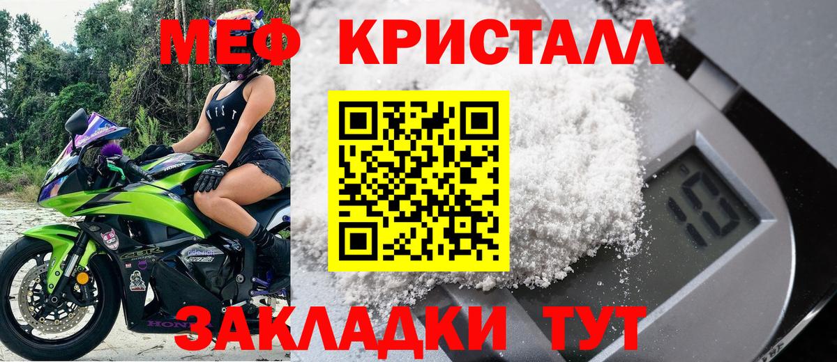Ковров  Меф кристаллы  Меф  МЯУ-МЯУ mephedrone  Вход с VPN 