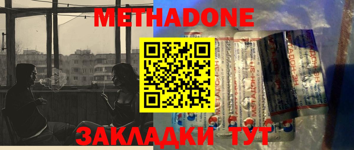 Метадон белоснежный Ковров