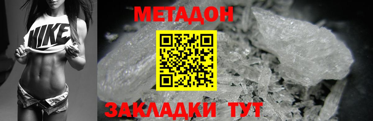 МЕТАДОН кристалл  Вход с VPN  Ковров 