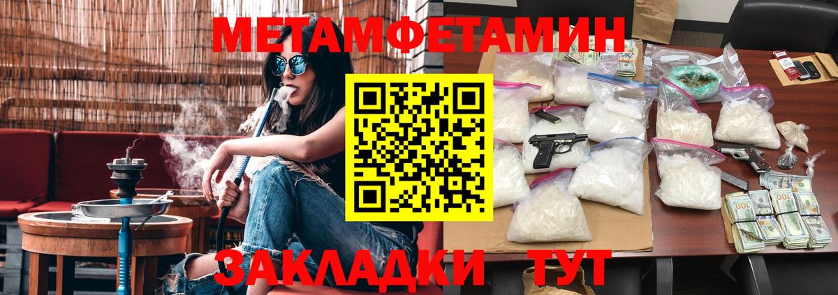 Метамфетамин Декстрометамфетамин 99.9%  Вход с VPN  Ковров 